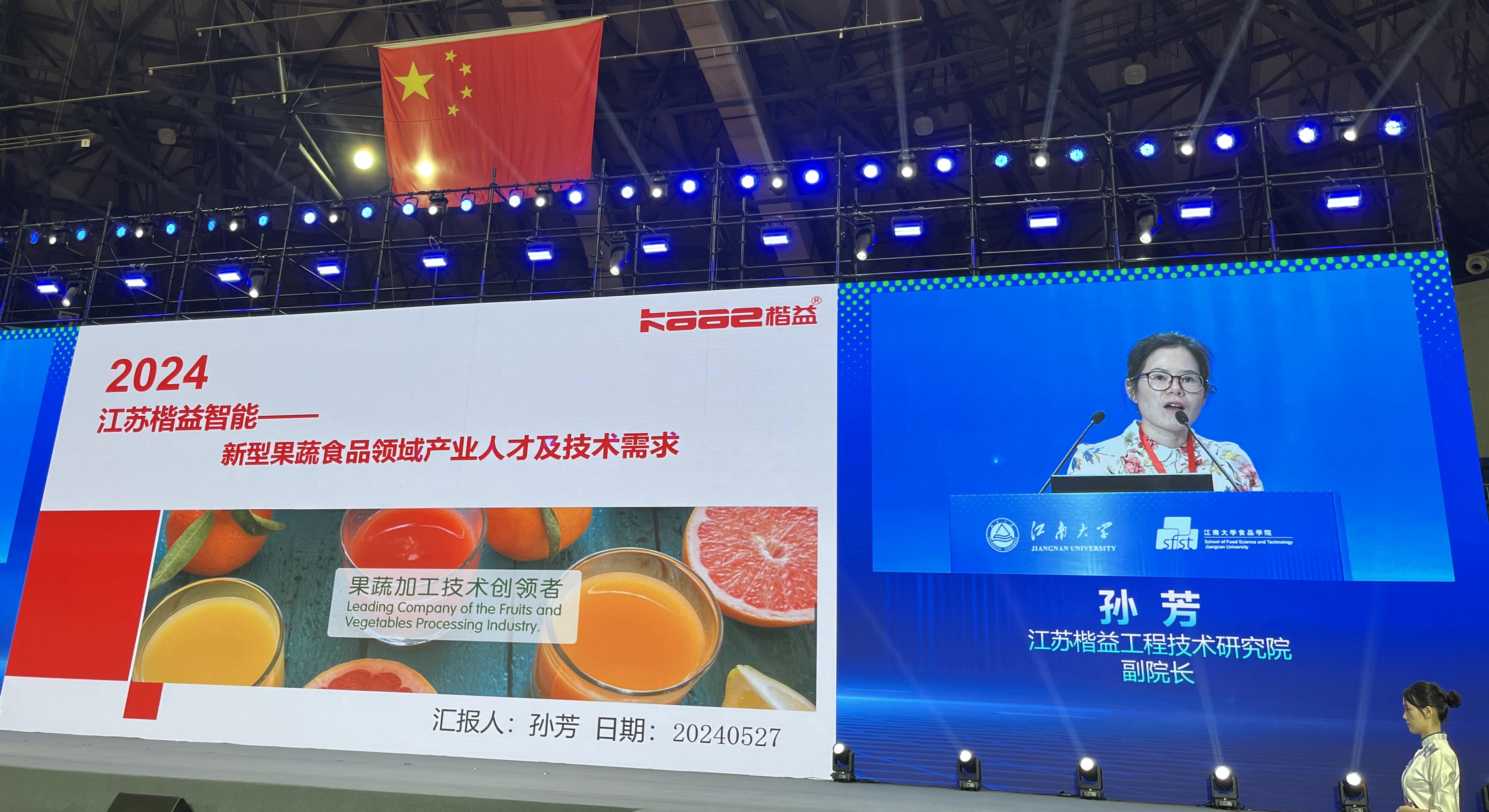 會(huì)議回顧|楷益閃耀五月會(huì)議，共展行業(yè)新藍(lán)圖